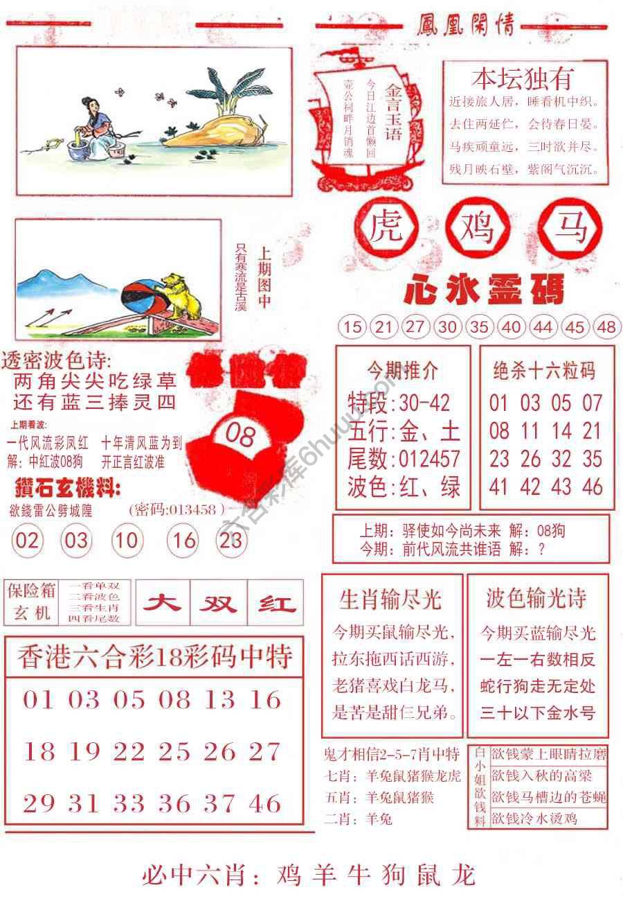 凤凰闲情