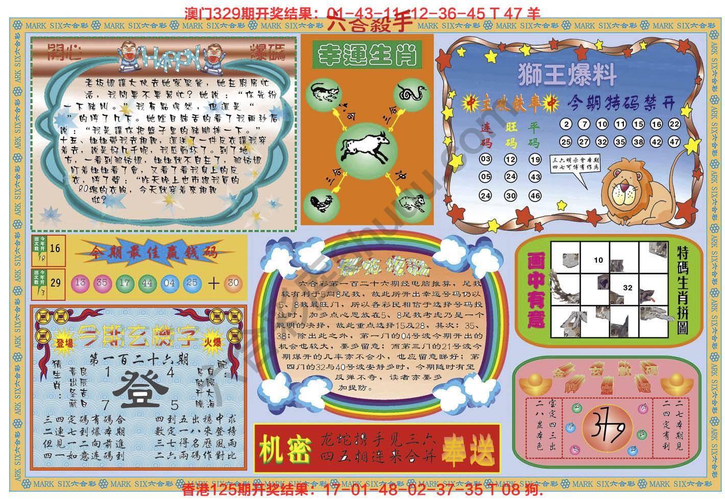 六合杀手