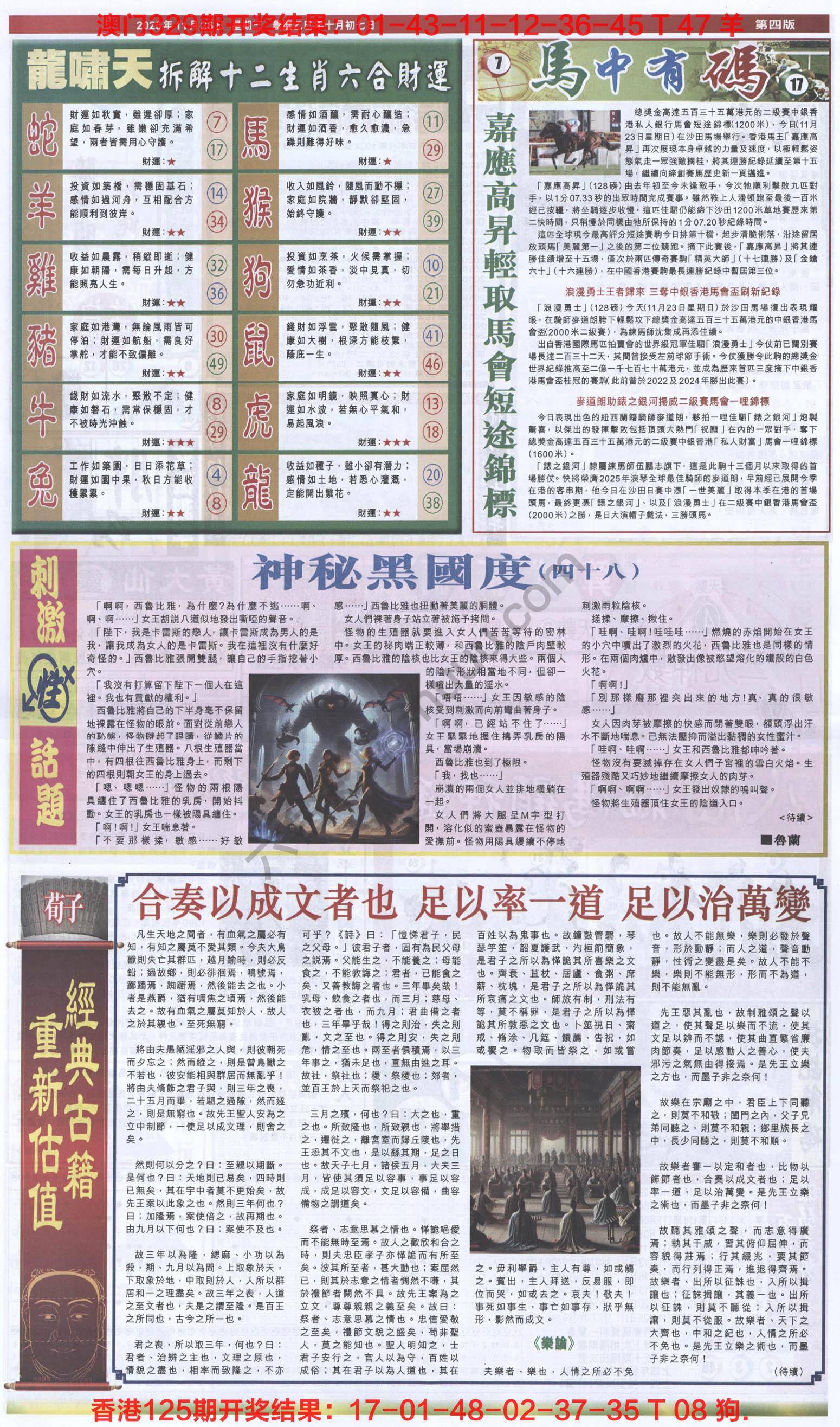 跑狗图