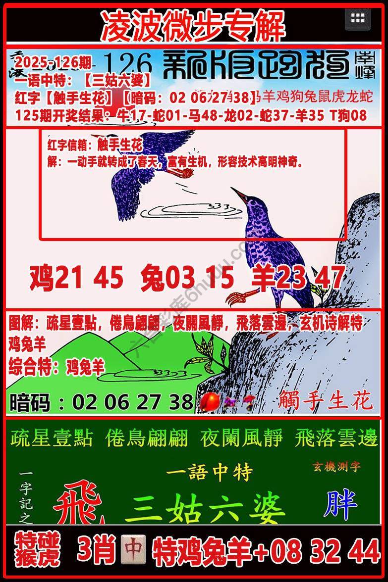 凌波微步解跑狗