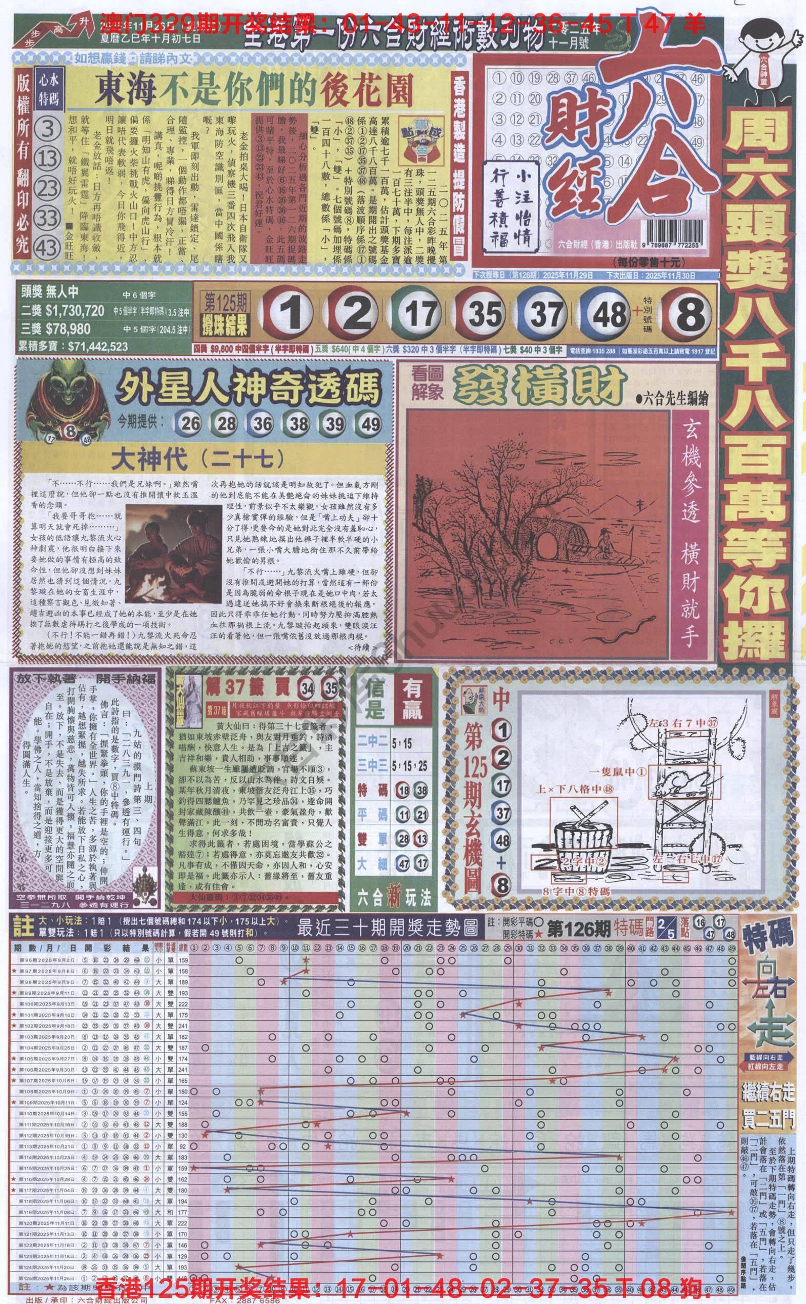 新六合财经