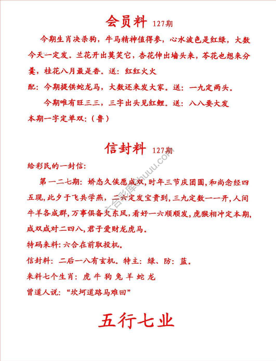 彩民信封