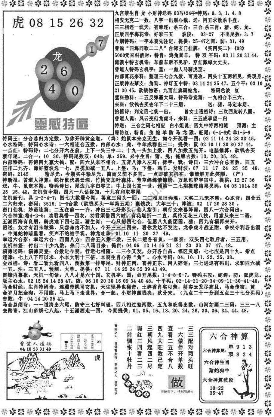 新香港彩霸王