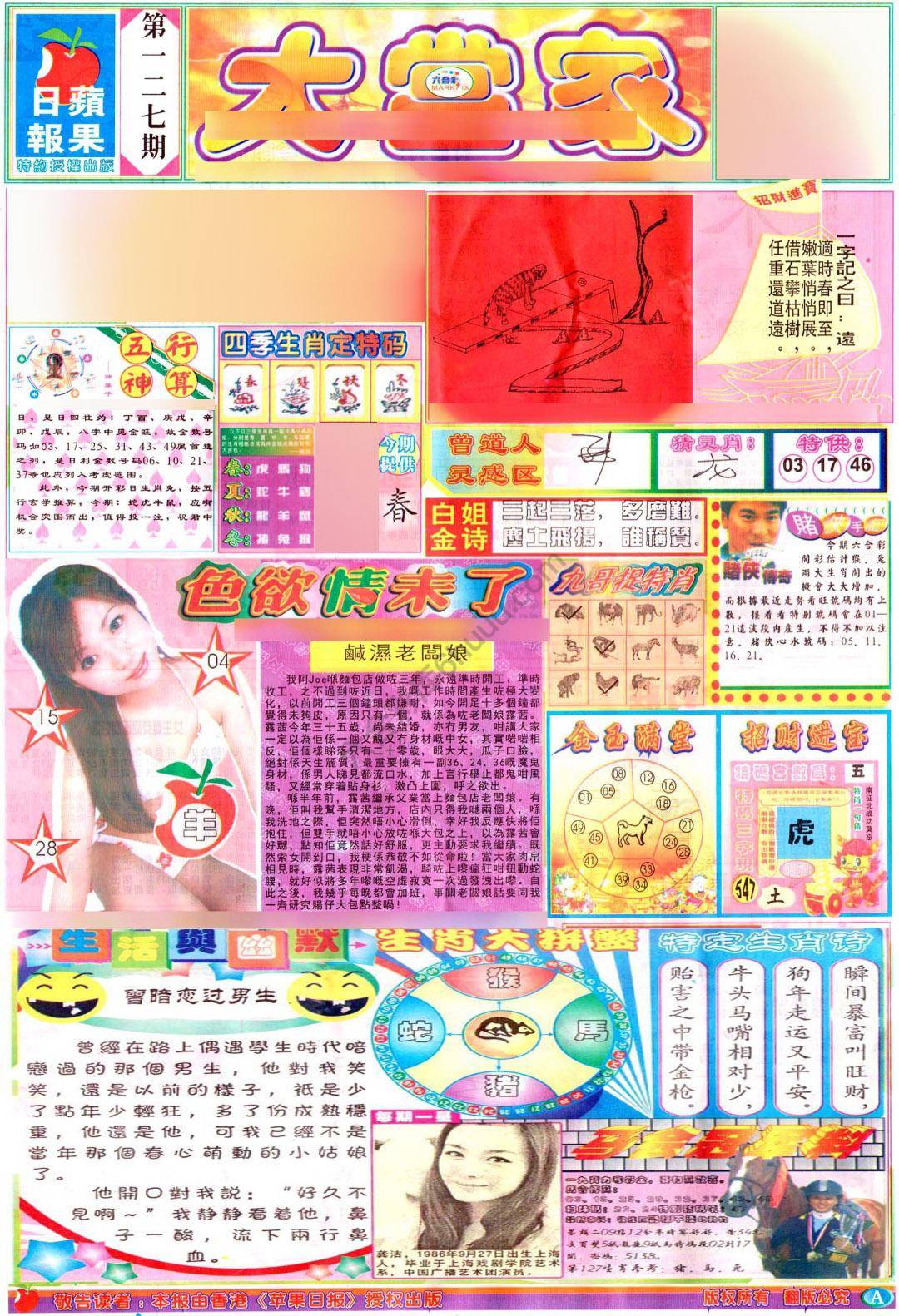 大当家