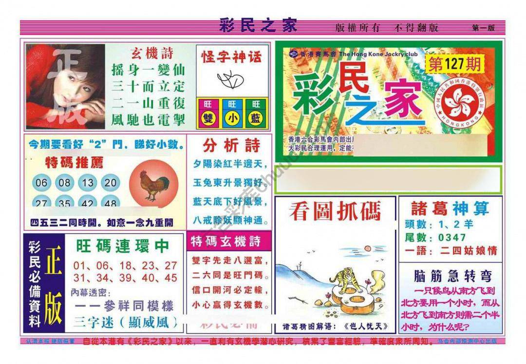 彩民之家