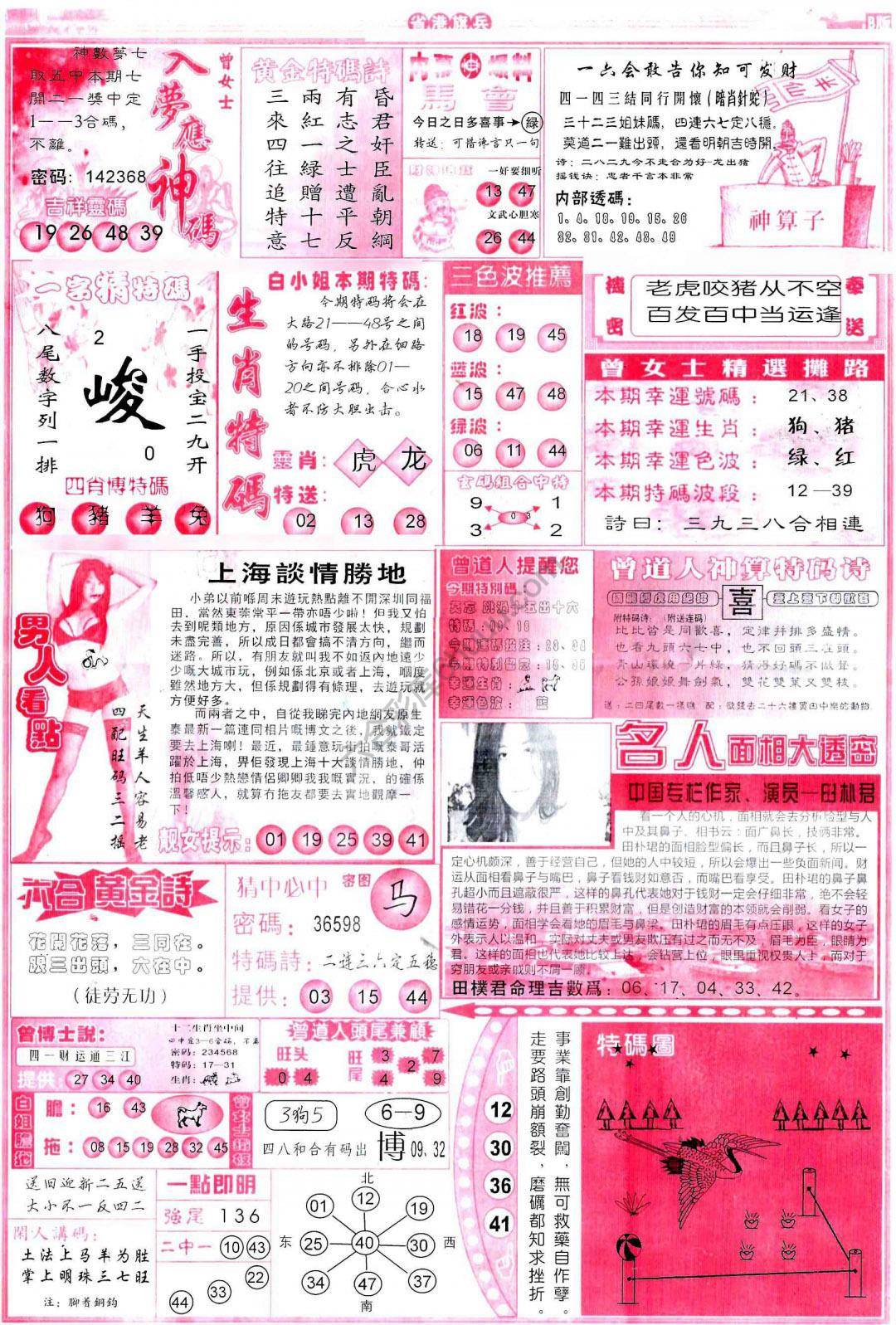 省港旗兵