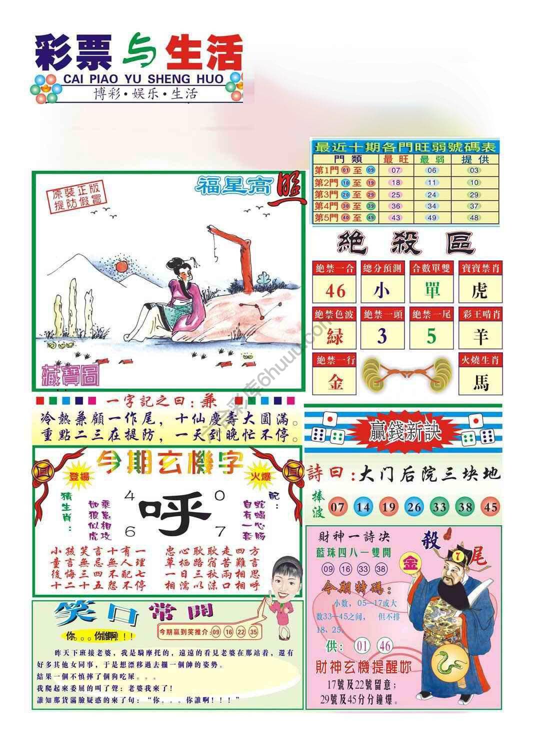 合众赌经