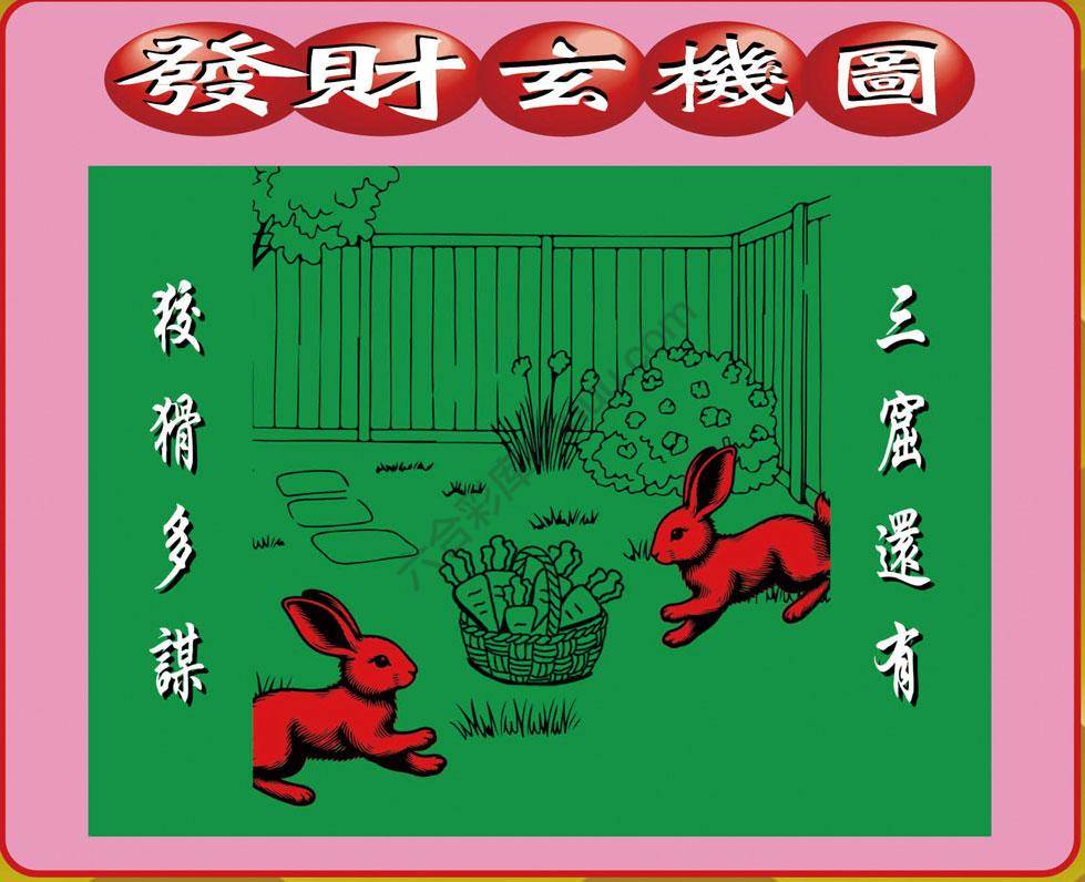 发财玄机图