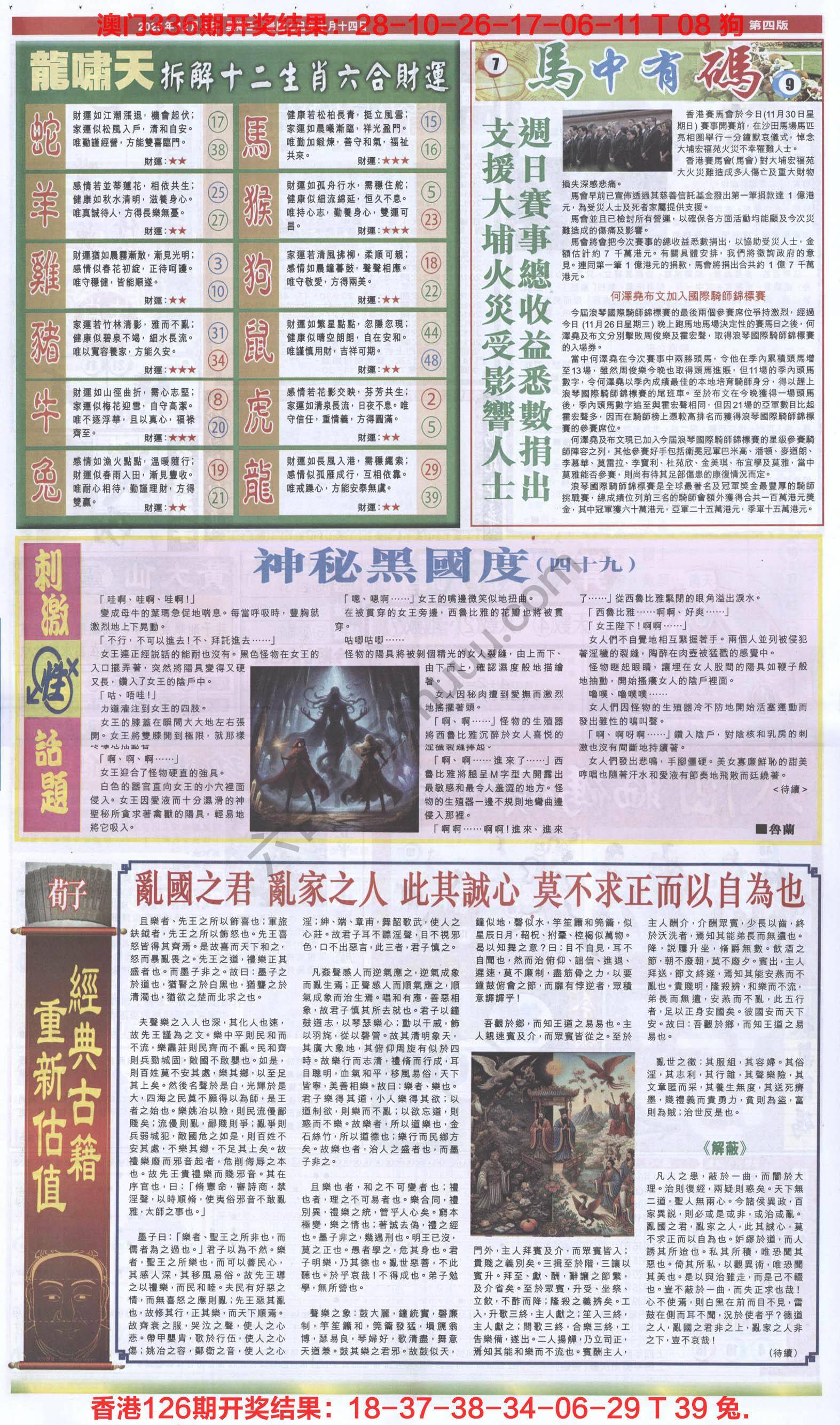 跑狗图