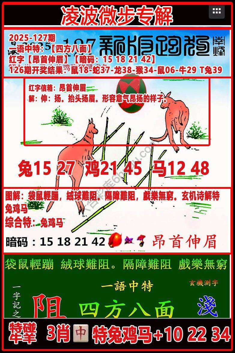凌波微步解跑狗