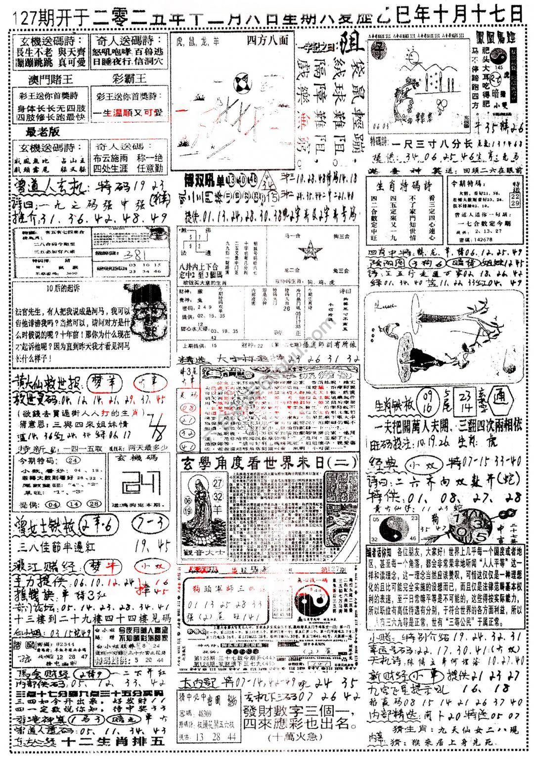 正手写