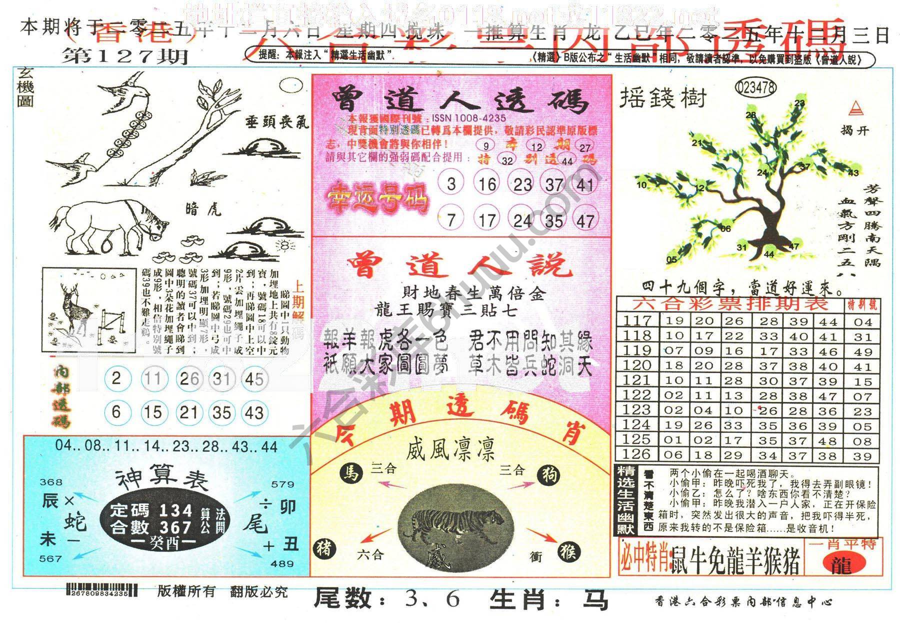 六合内部透码香港版
