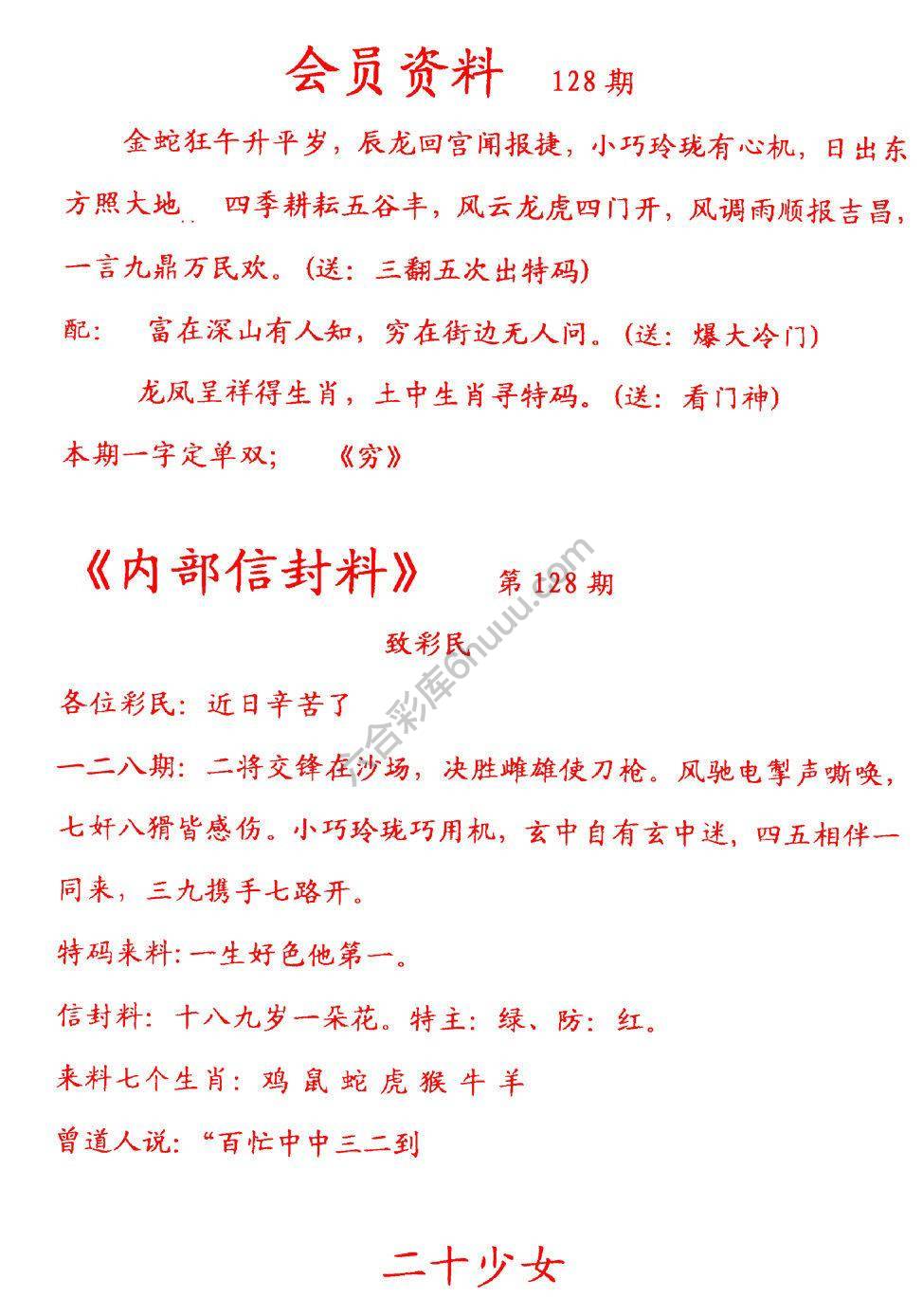 彩民信封