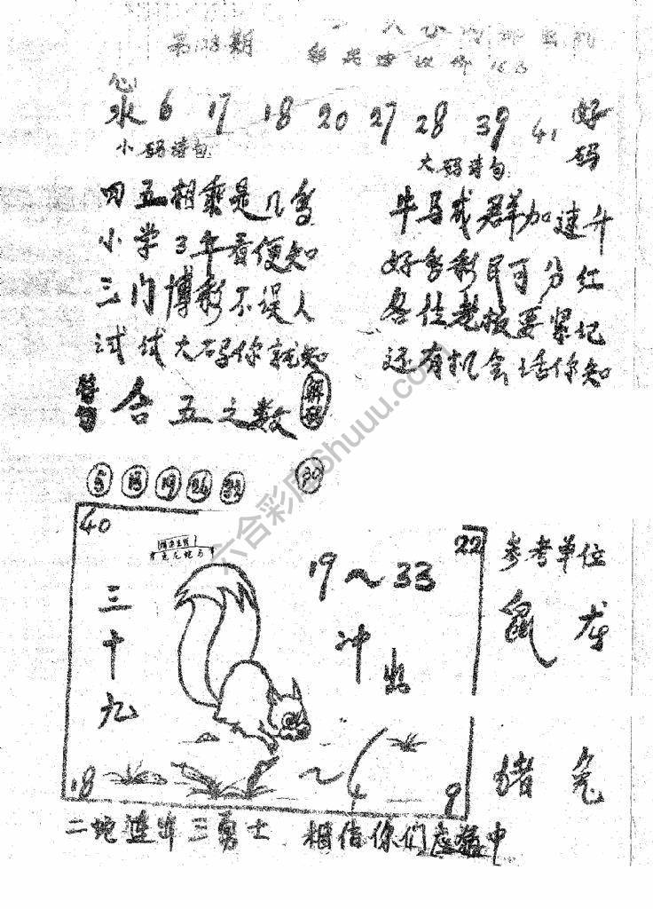 香港九龙传真(手写版)