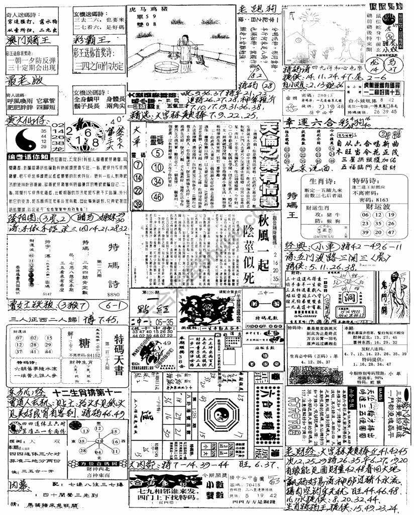 手写综合资料