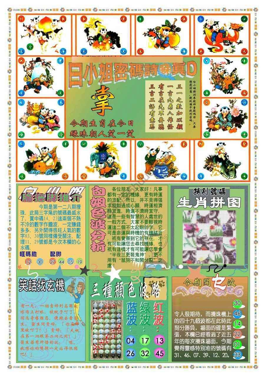 新版白小姐旗袍