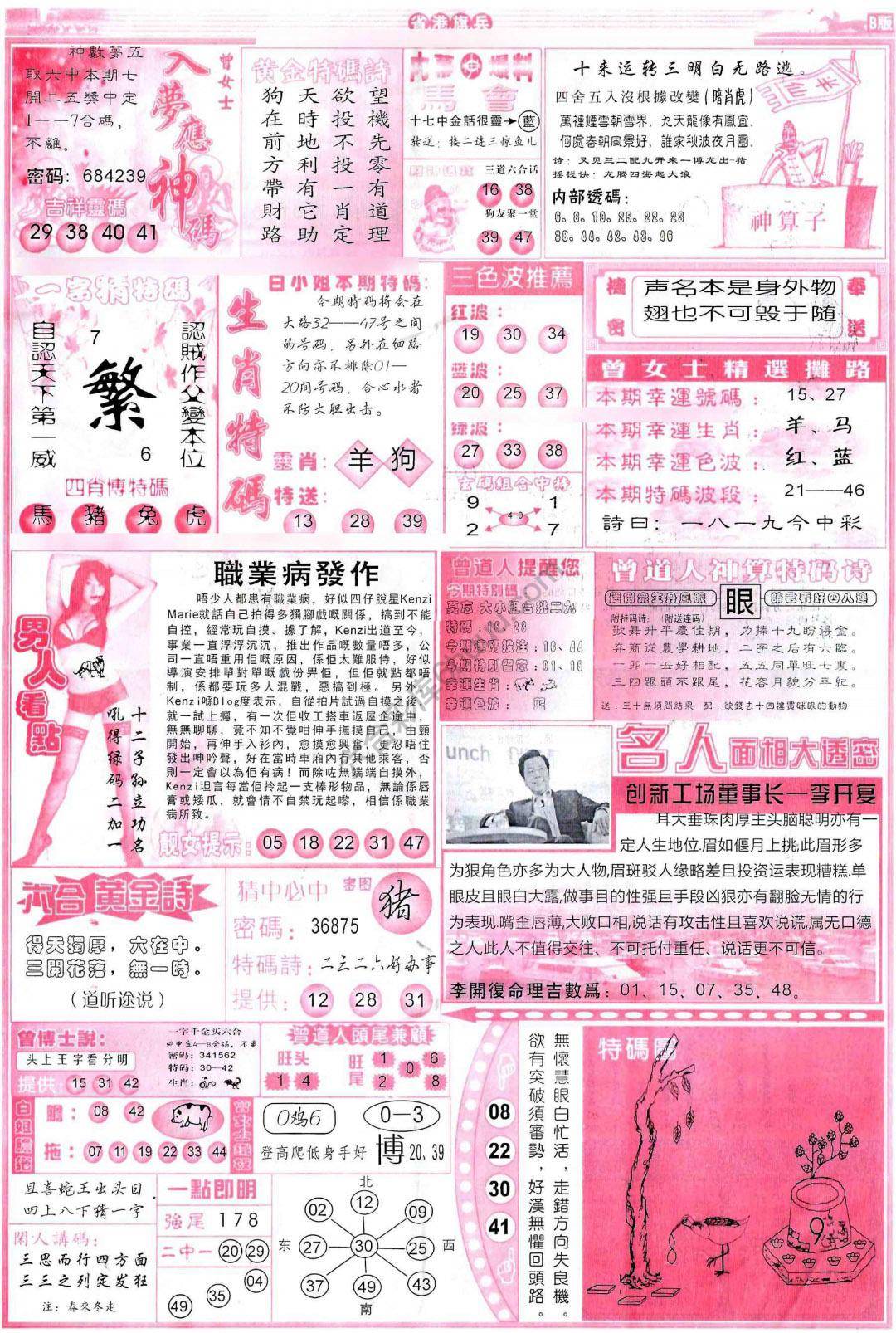 省港旗兵