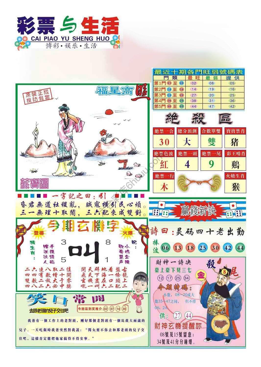 合众赌经