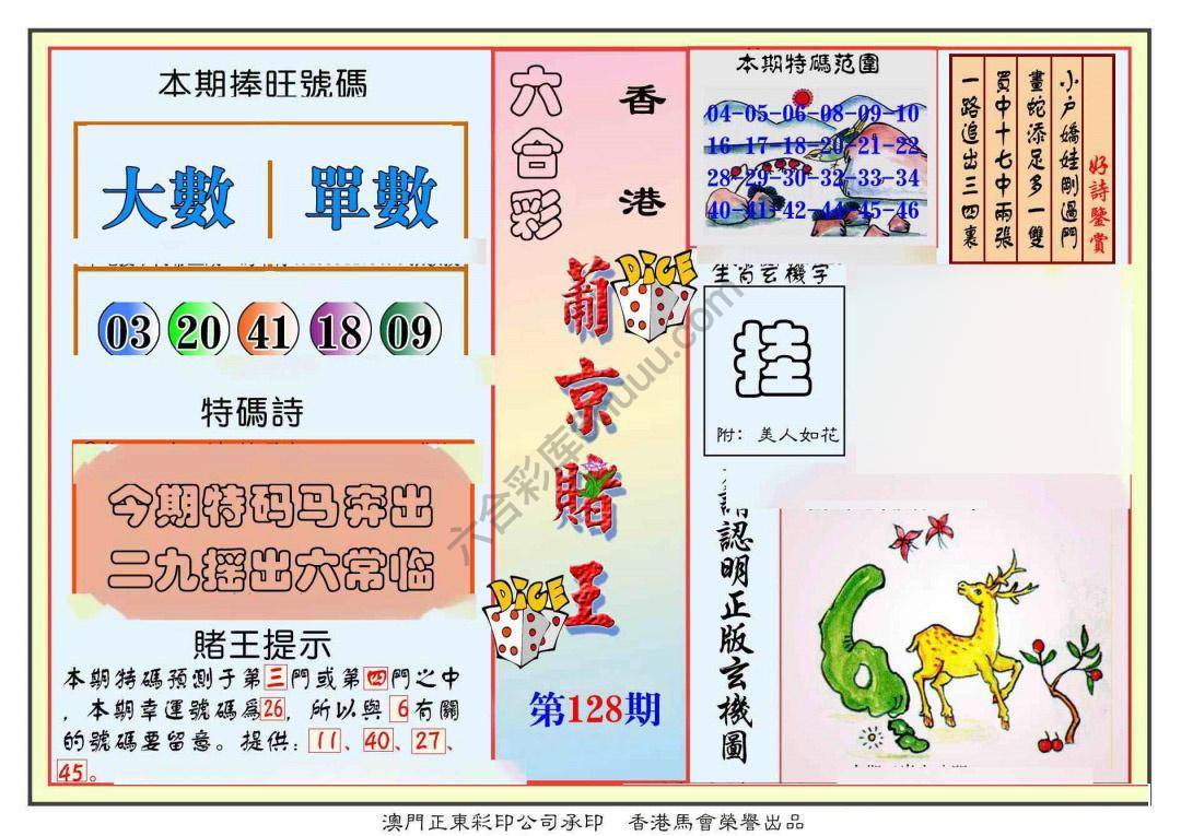 葡京赌王