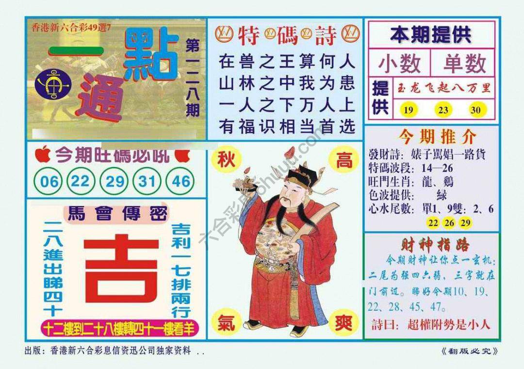一点通