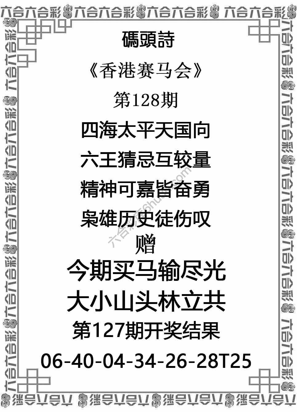 码头诗