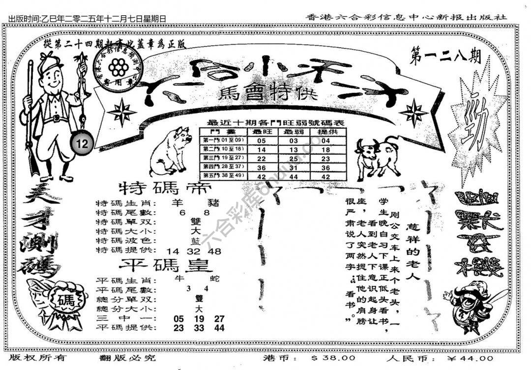 六合小天才