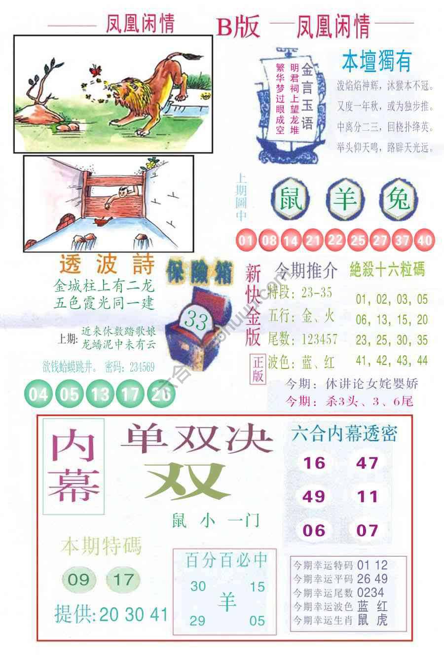 凤凰闲情