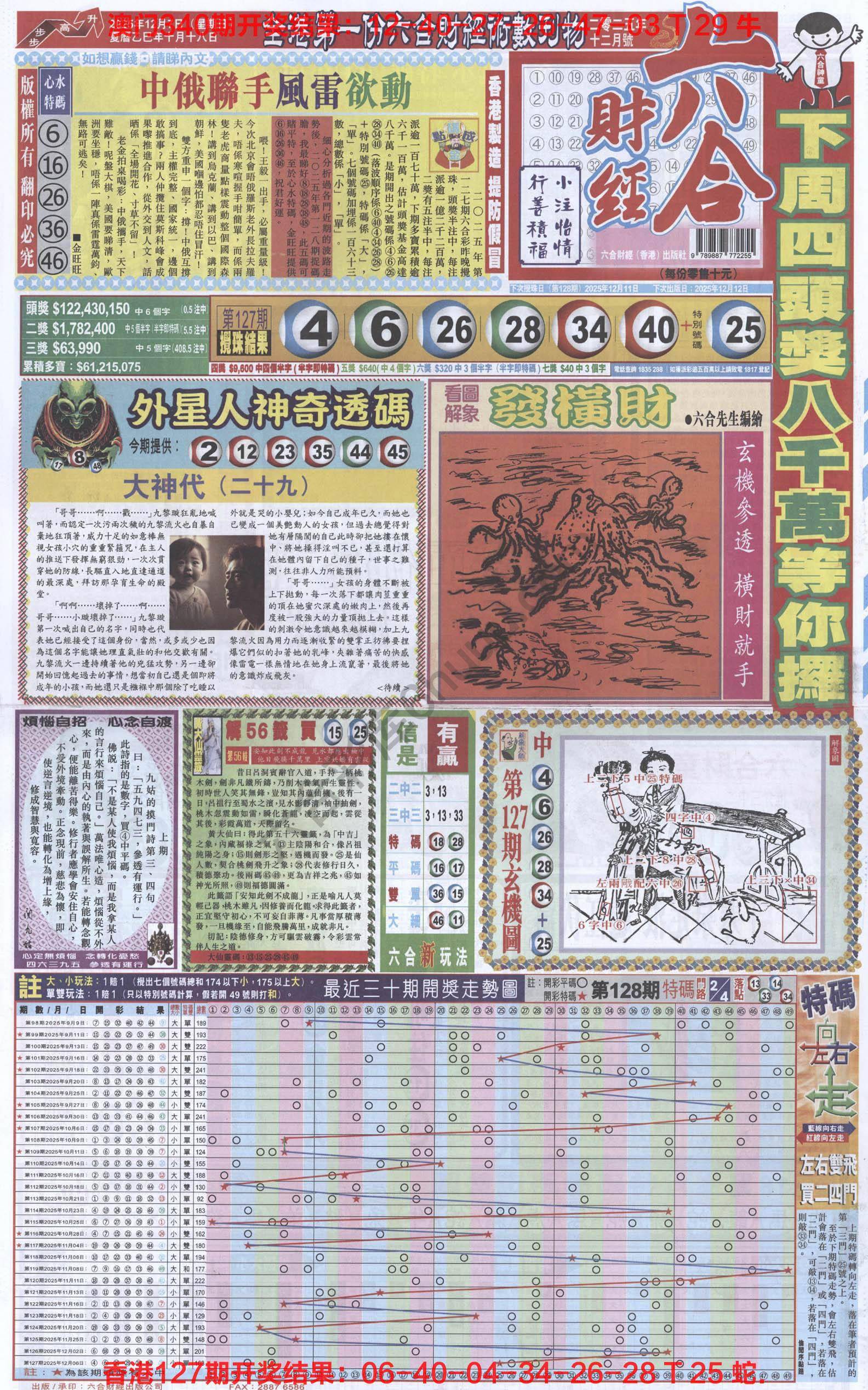 新六合财经