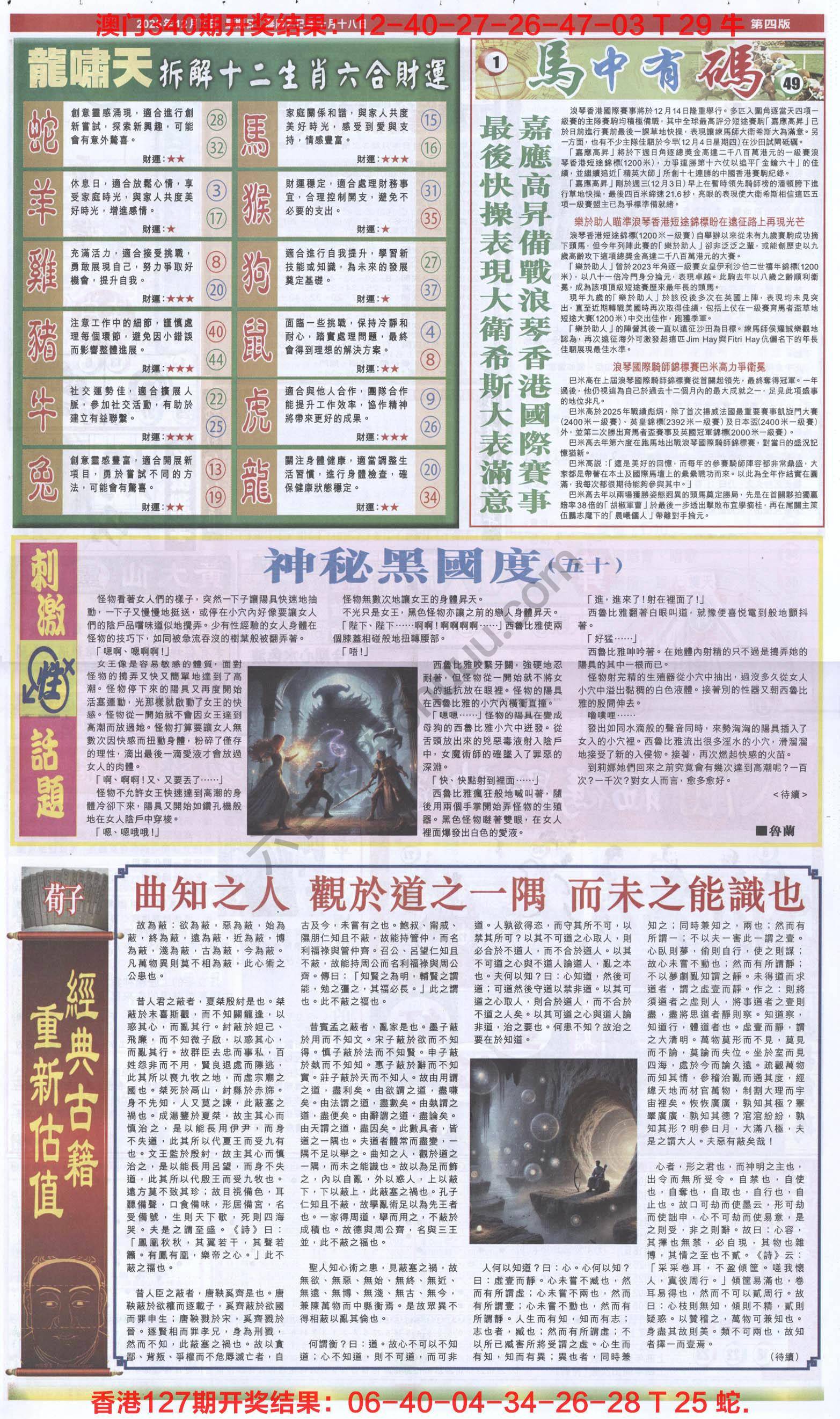 跑狗图