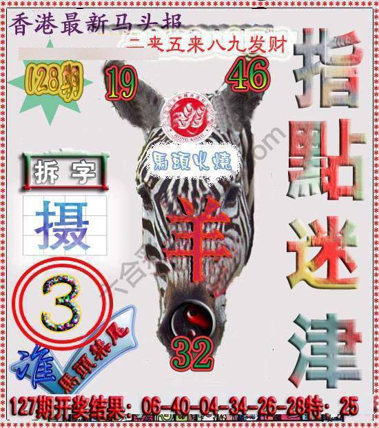 香港马头报