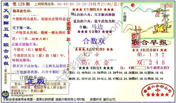 联合早报