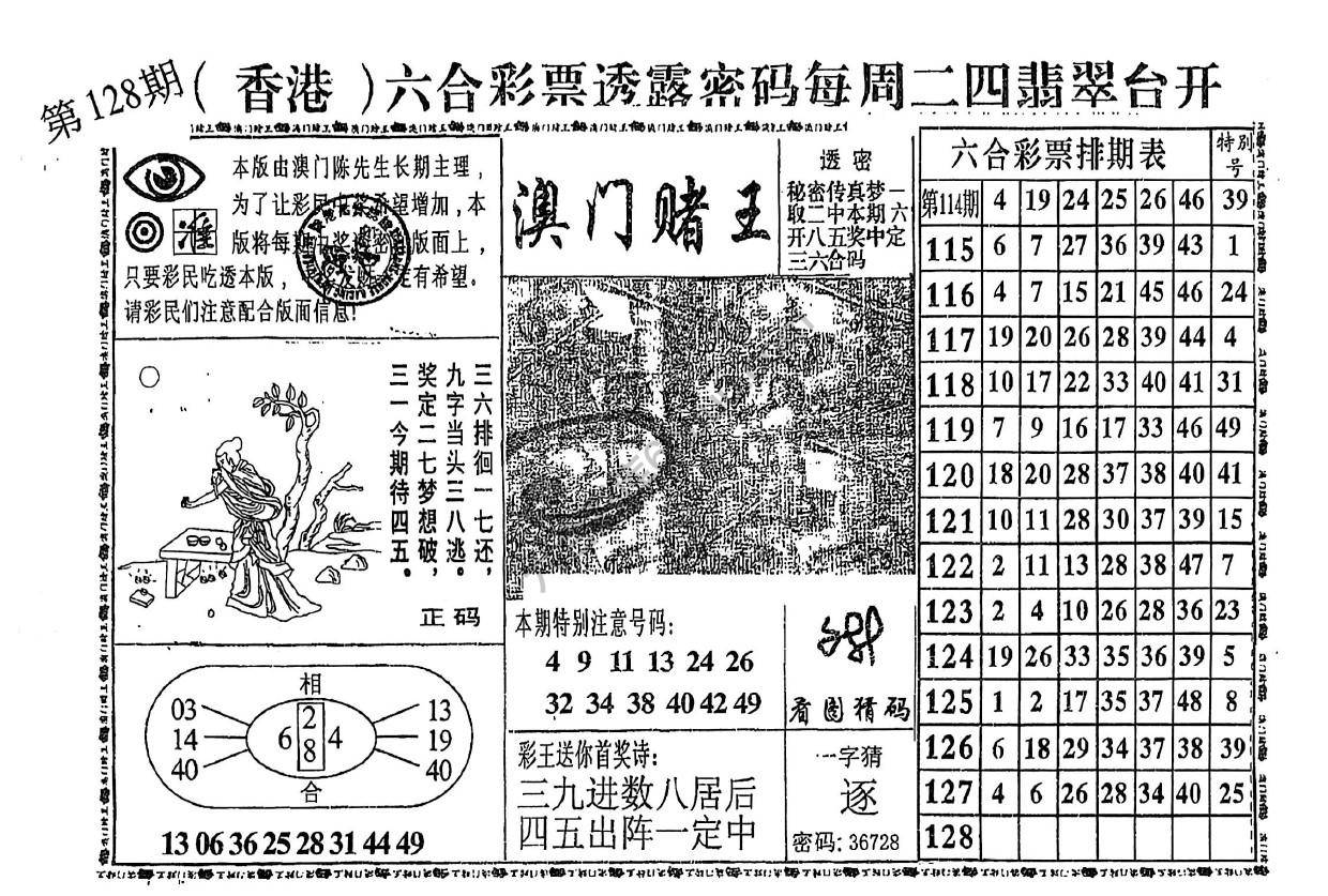 澳门赌王