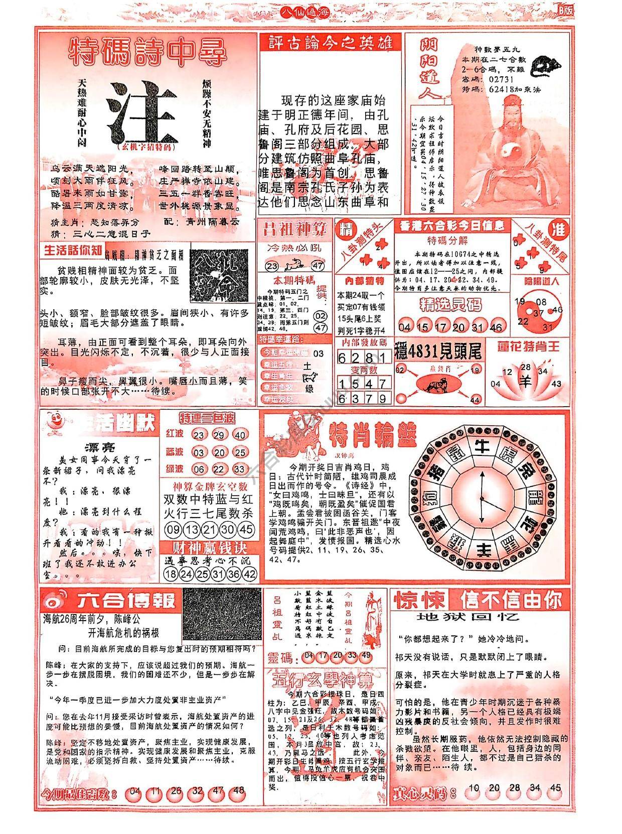 八仙过海各显神通