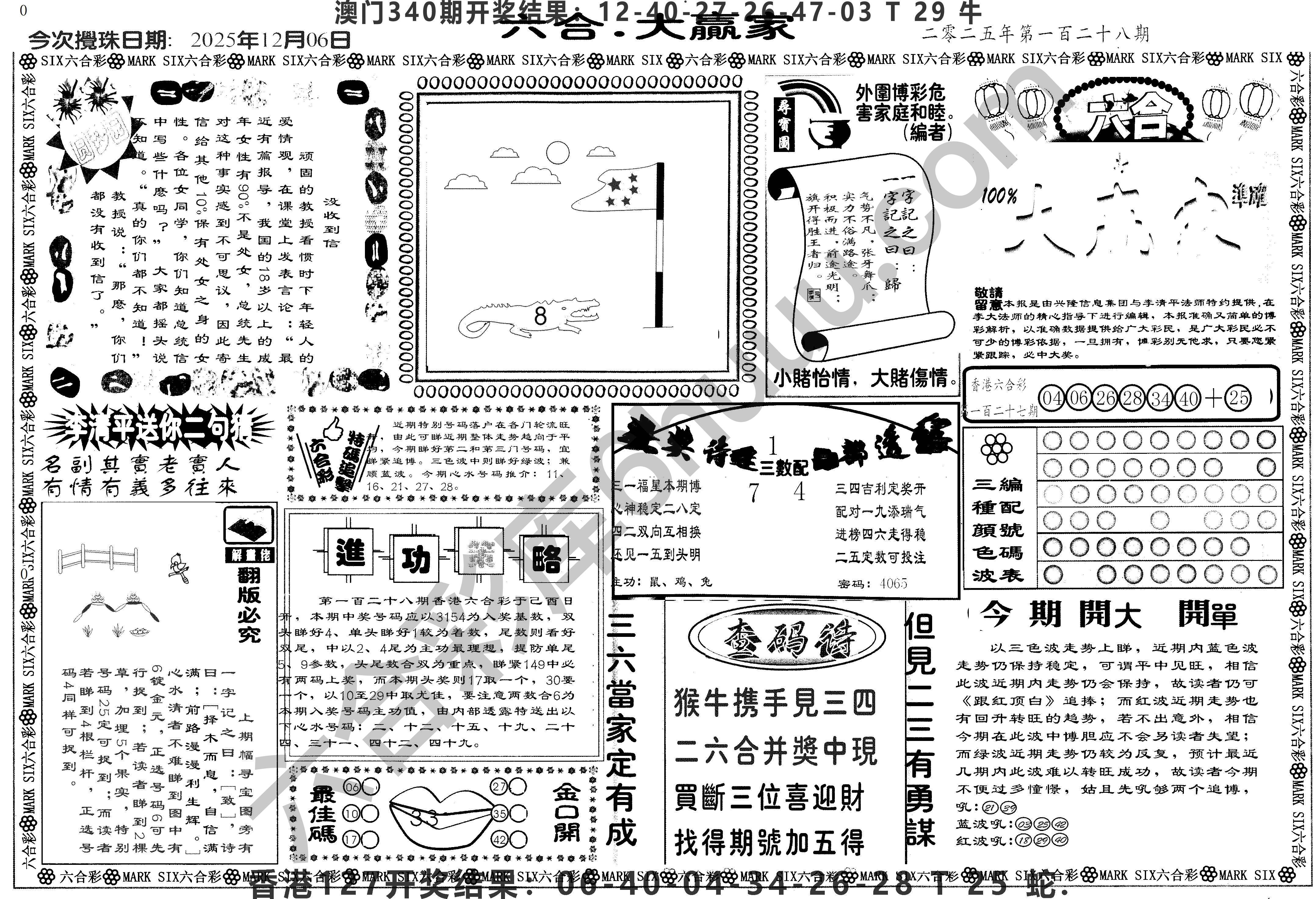 大家赢