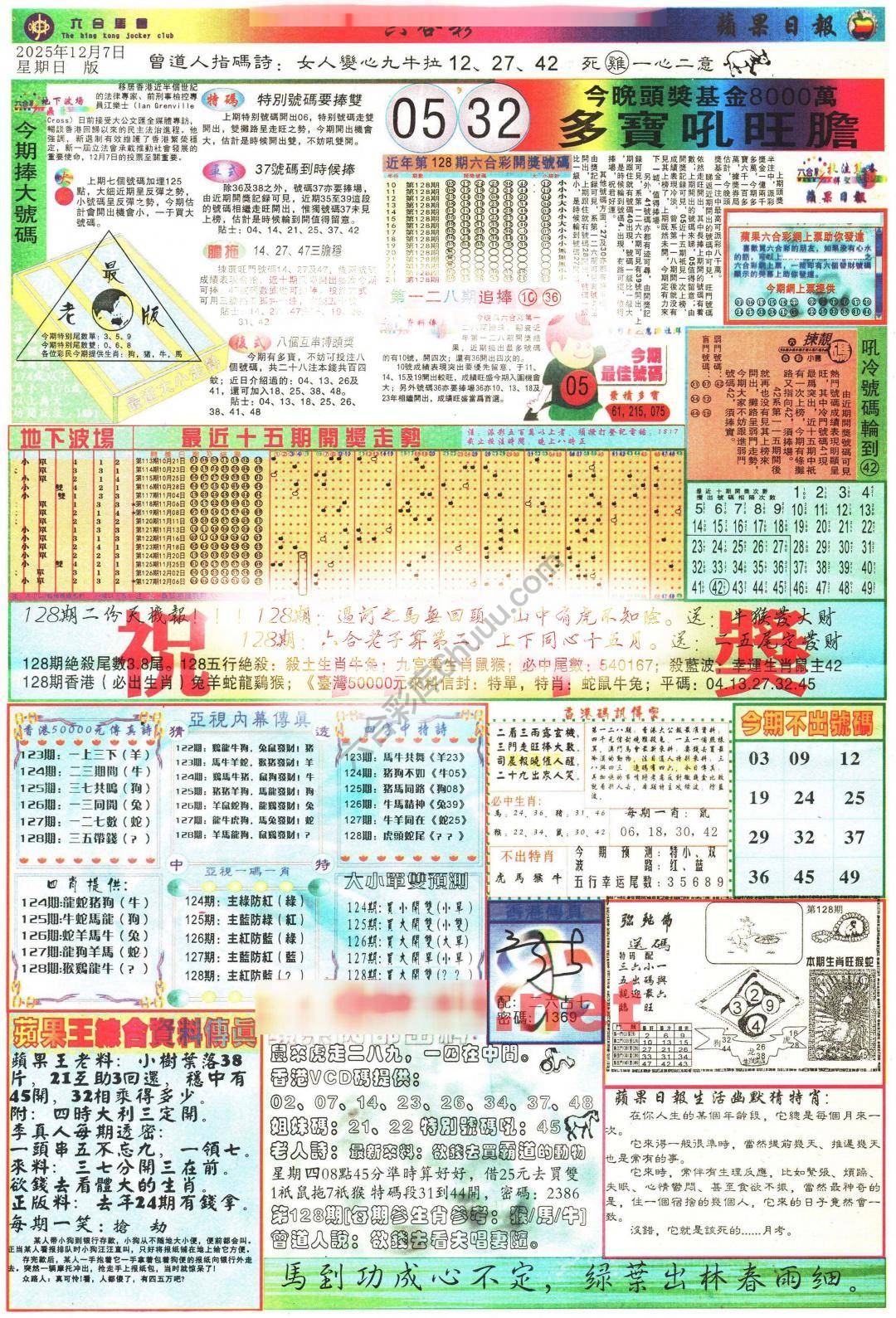 苹果日报