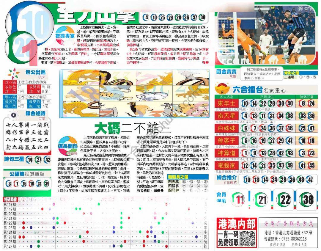 香港商报