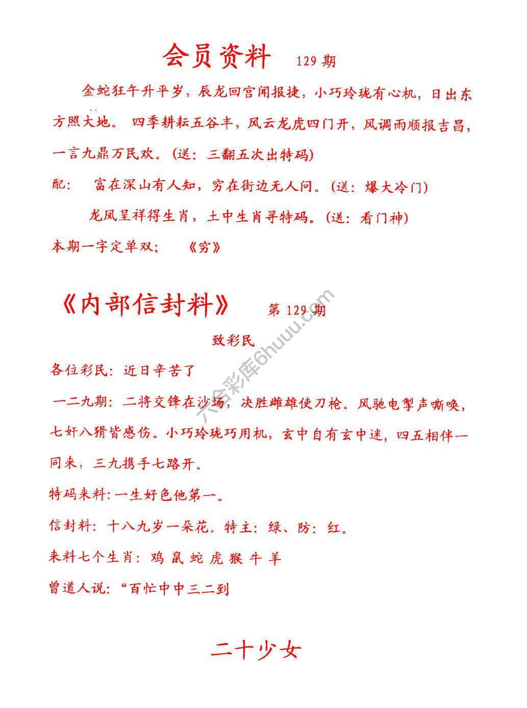 彩民信封