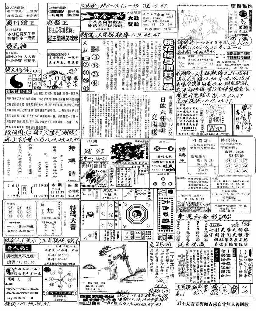 手写综合资料