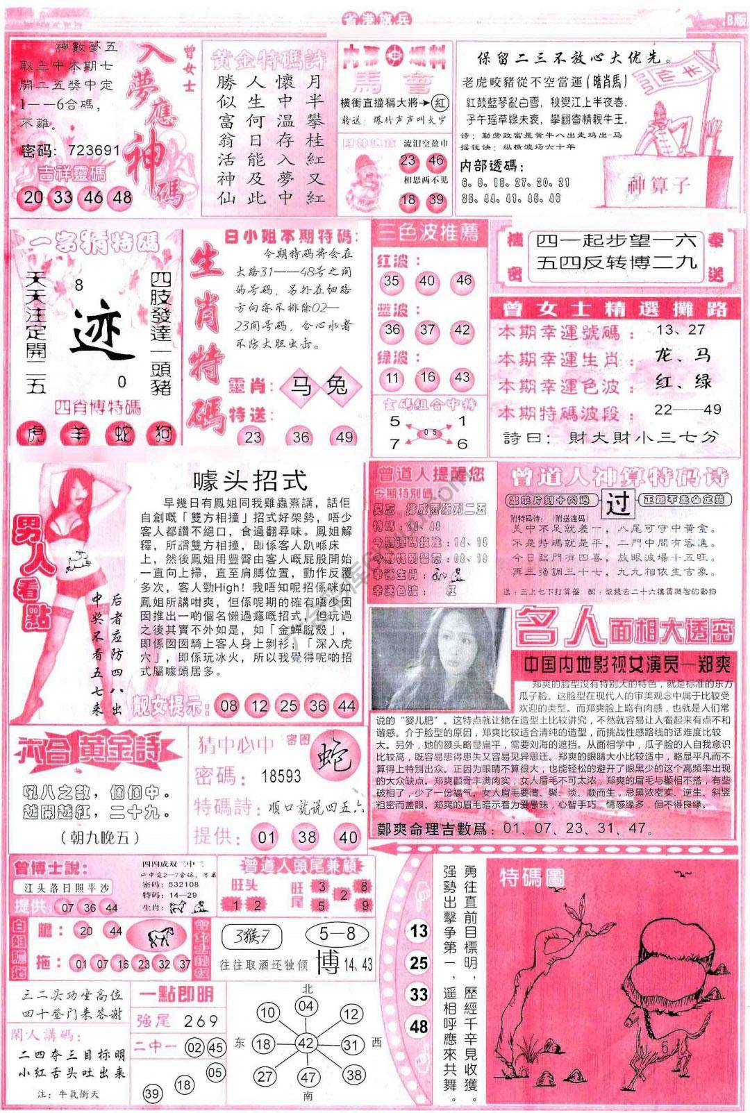 省港旗兵