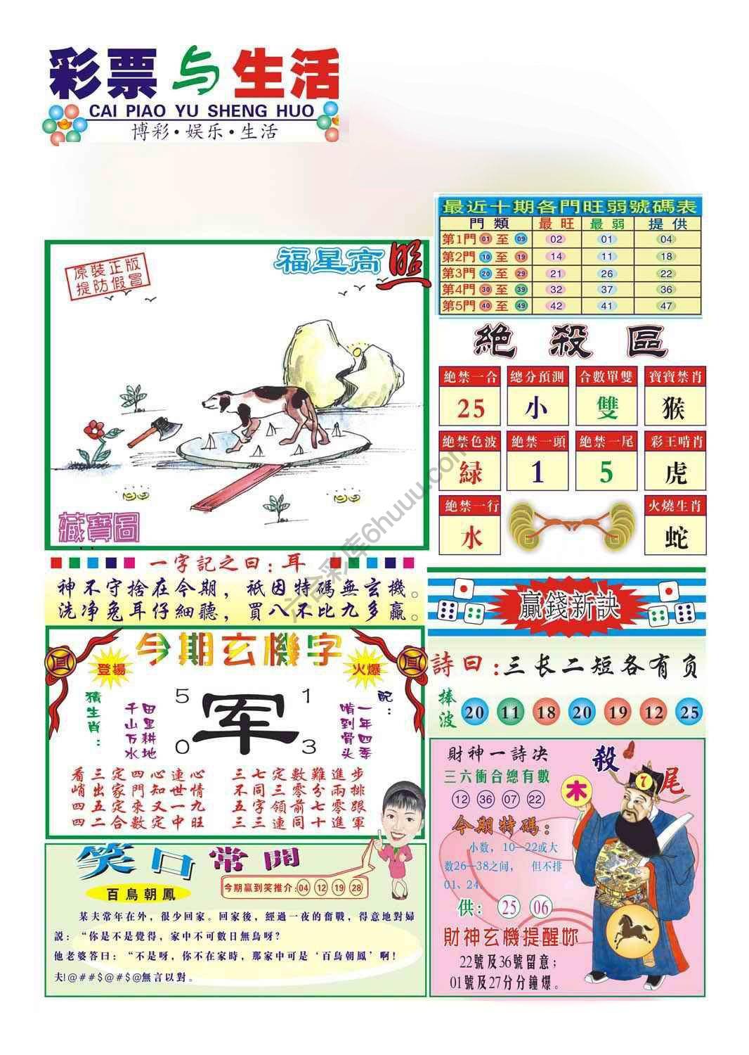 合众赌经