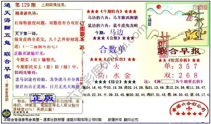 联合早报