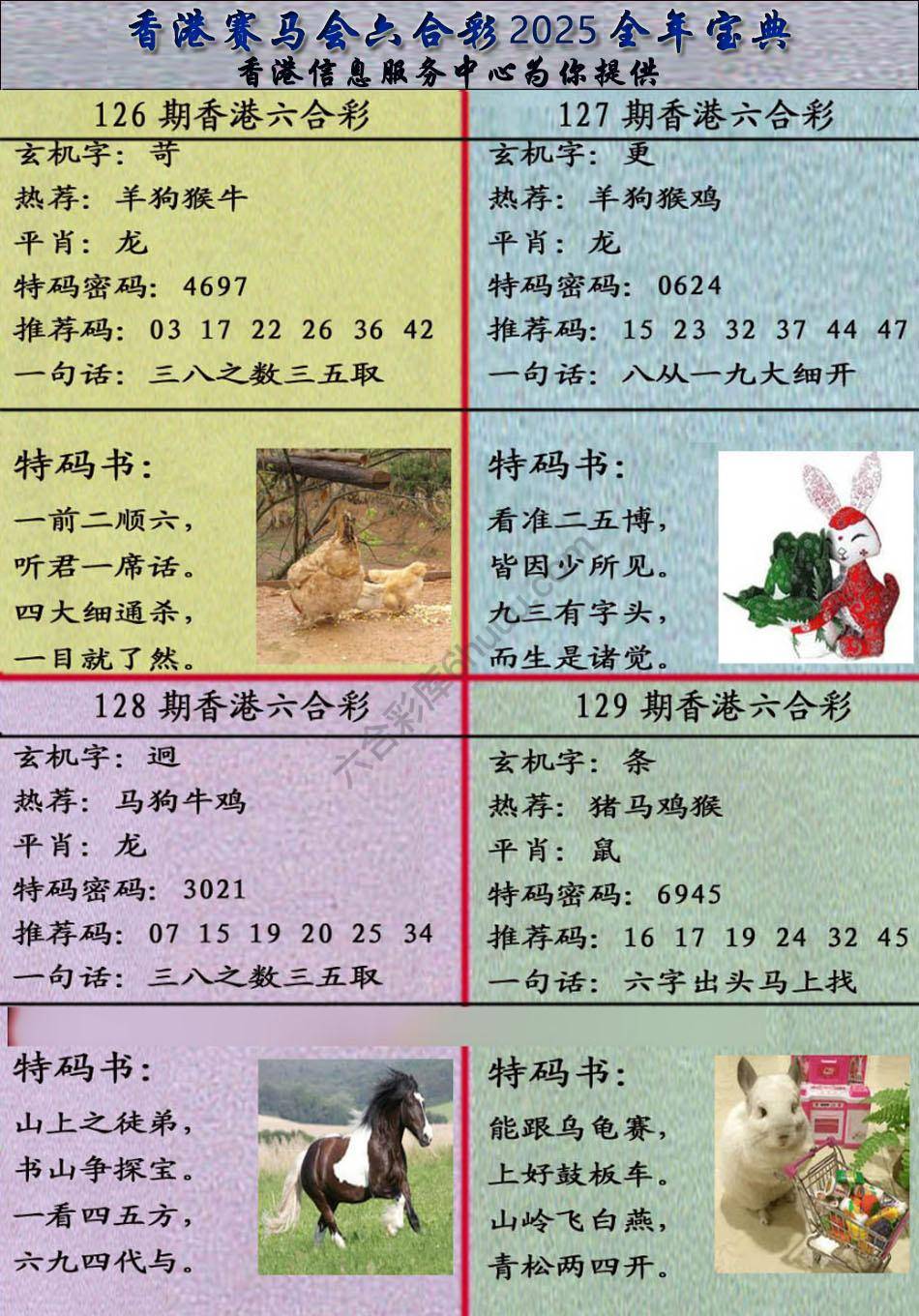 宝典报