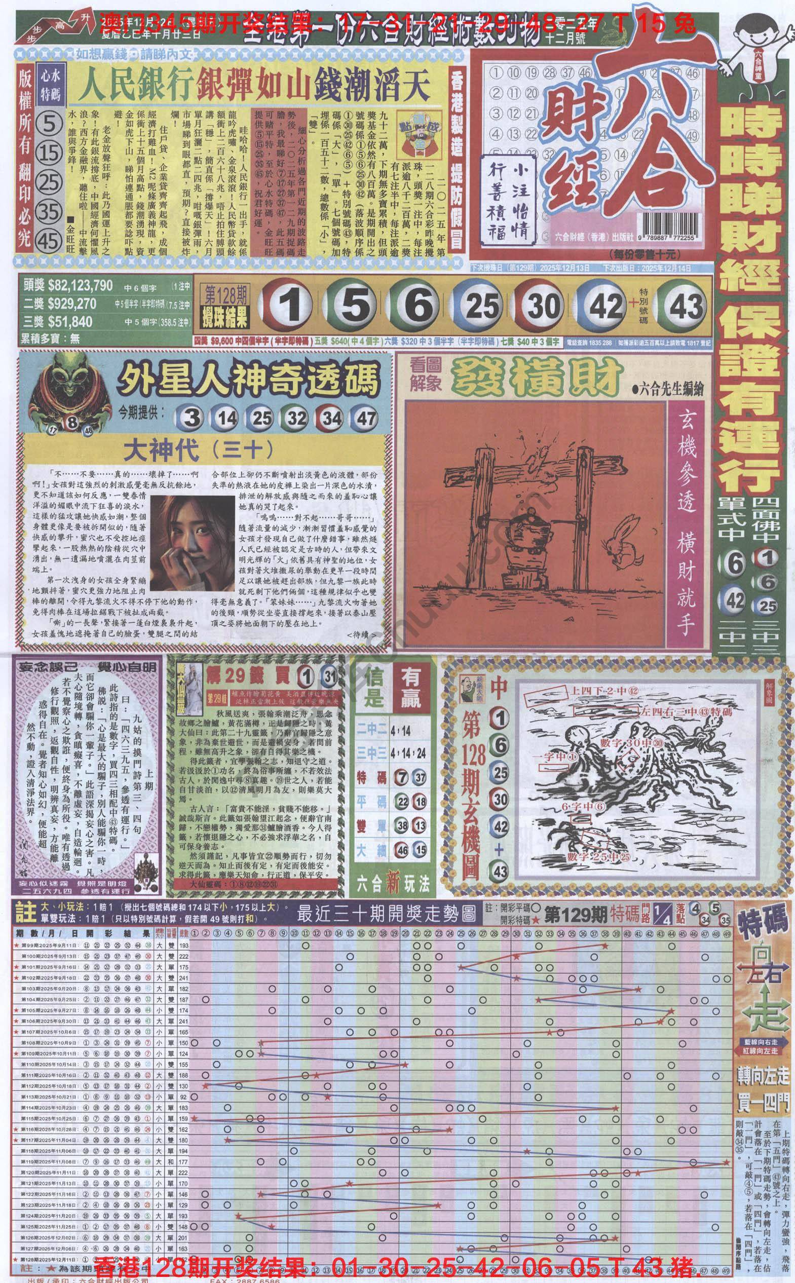 新六合财经