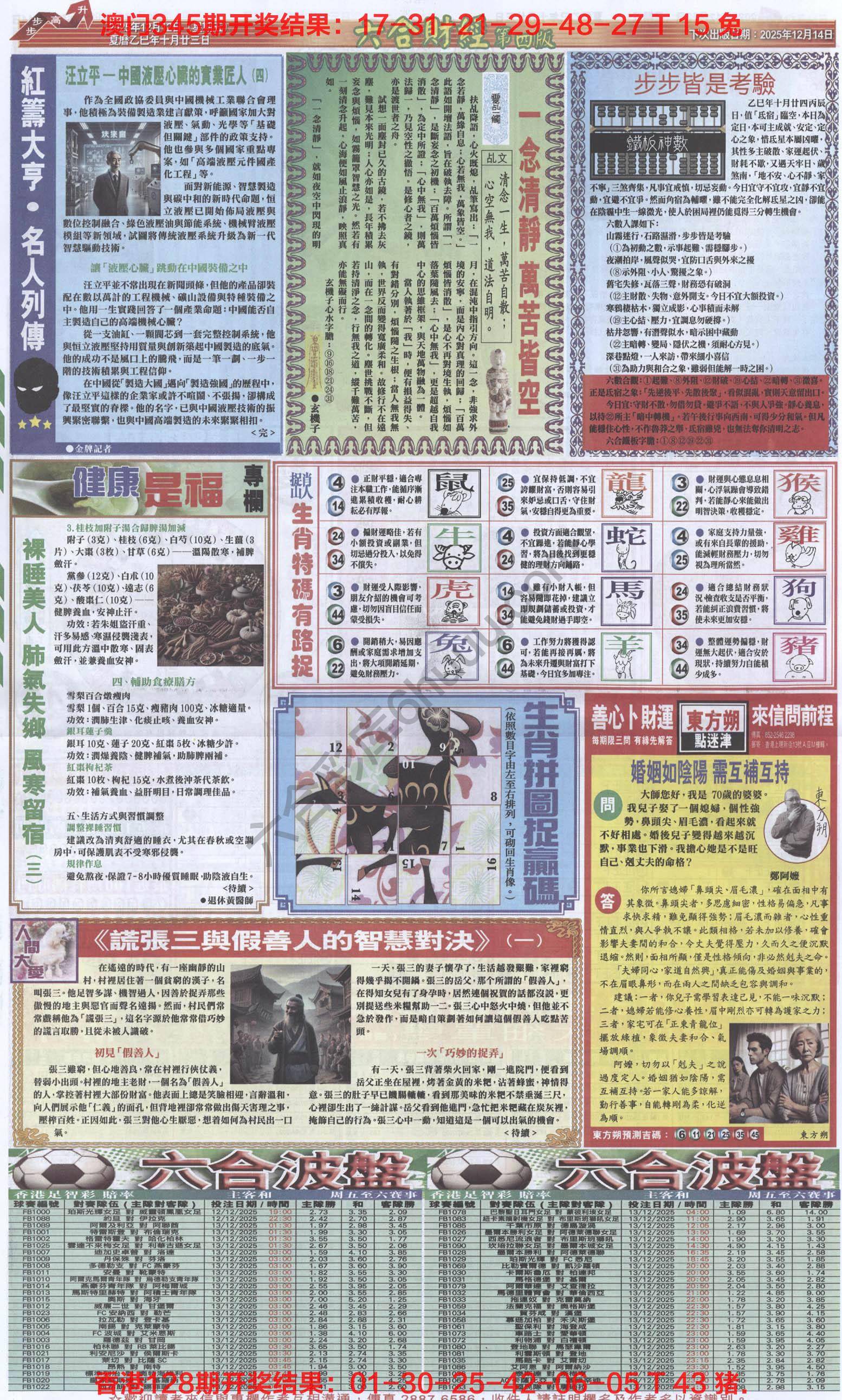 新六合财经