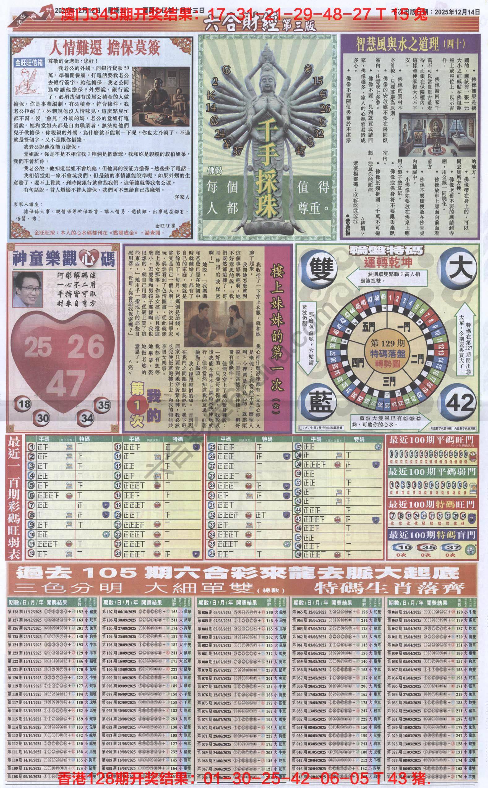 新六合财经