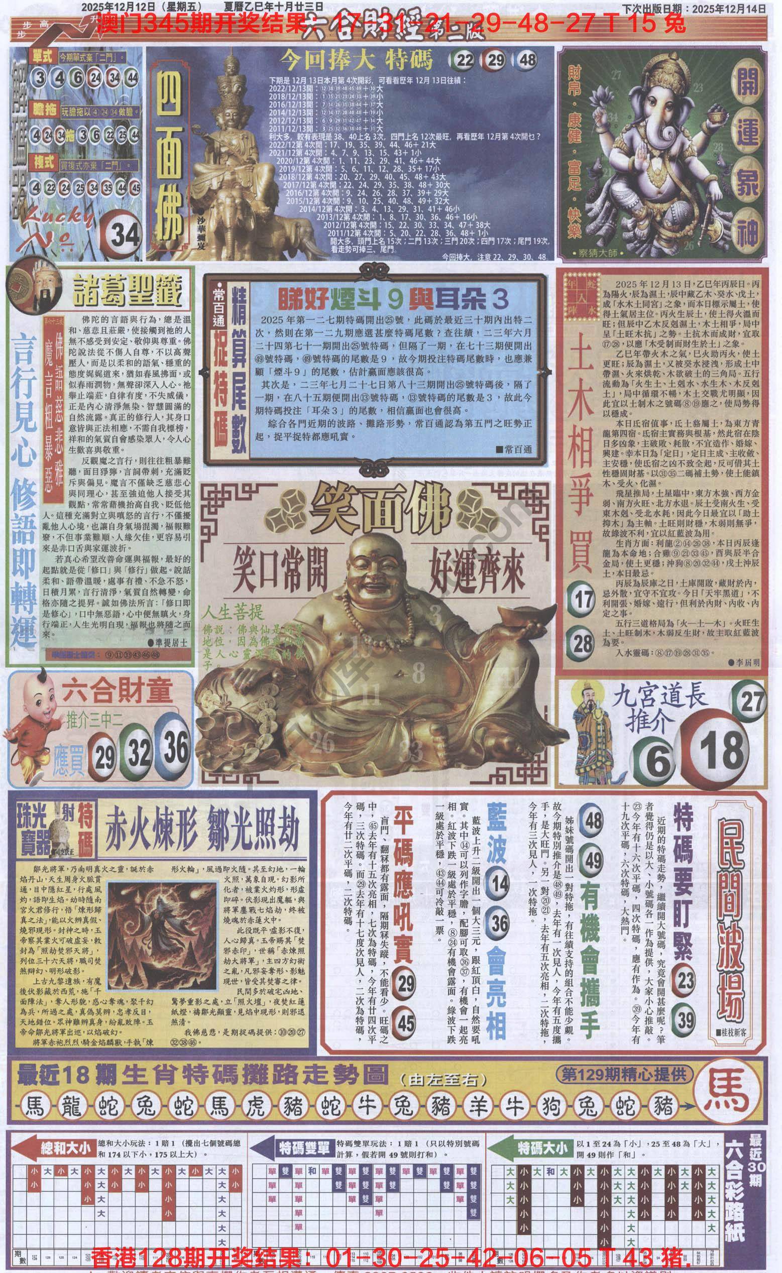 新六合财经