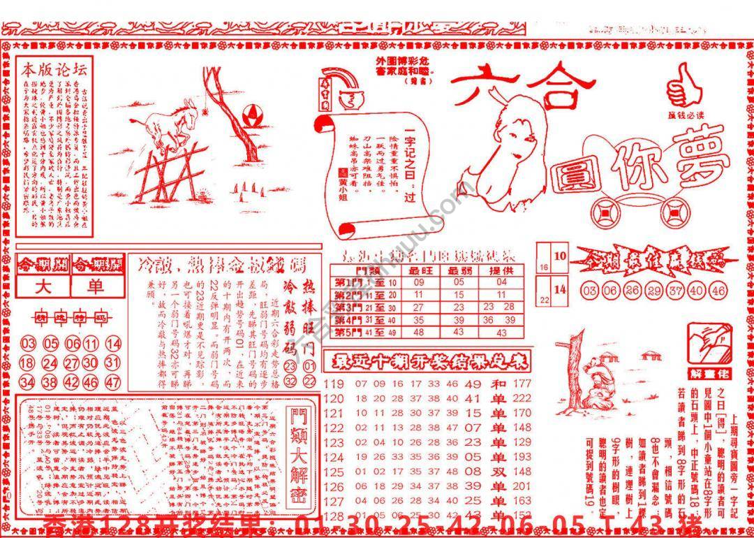 六合圆你梦