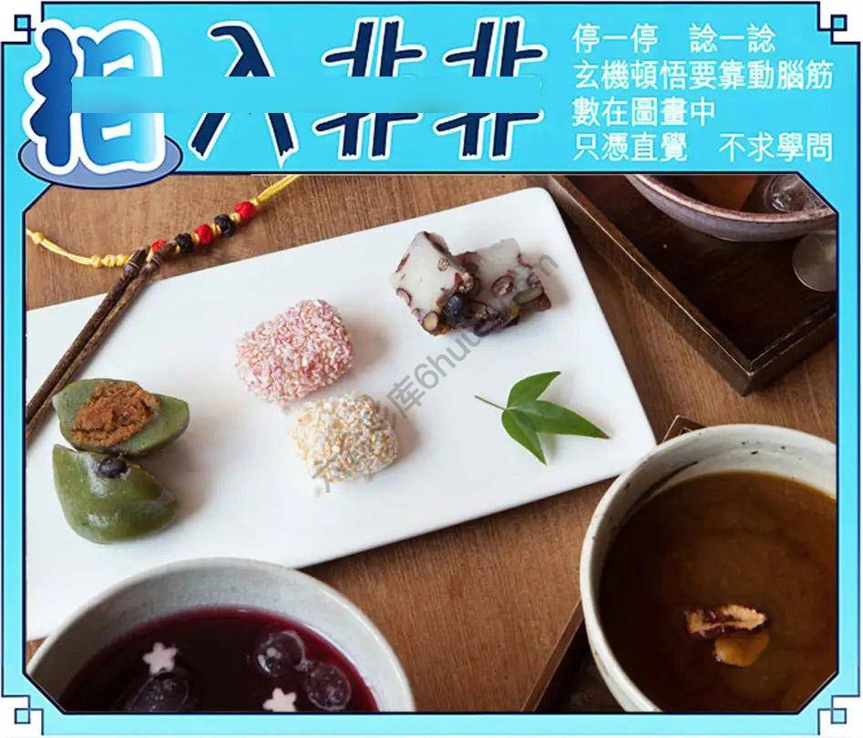 相入非非