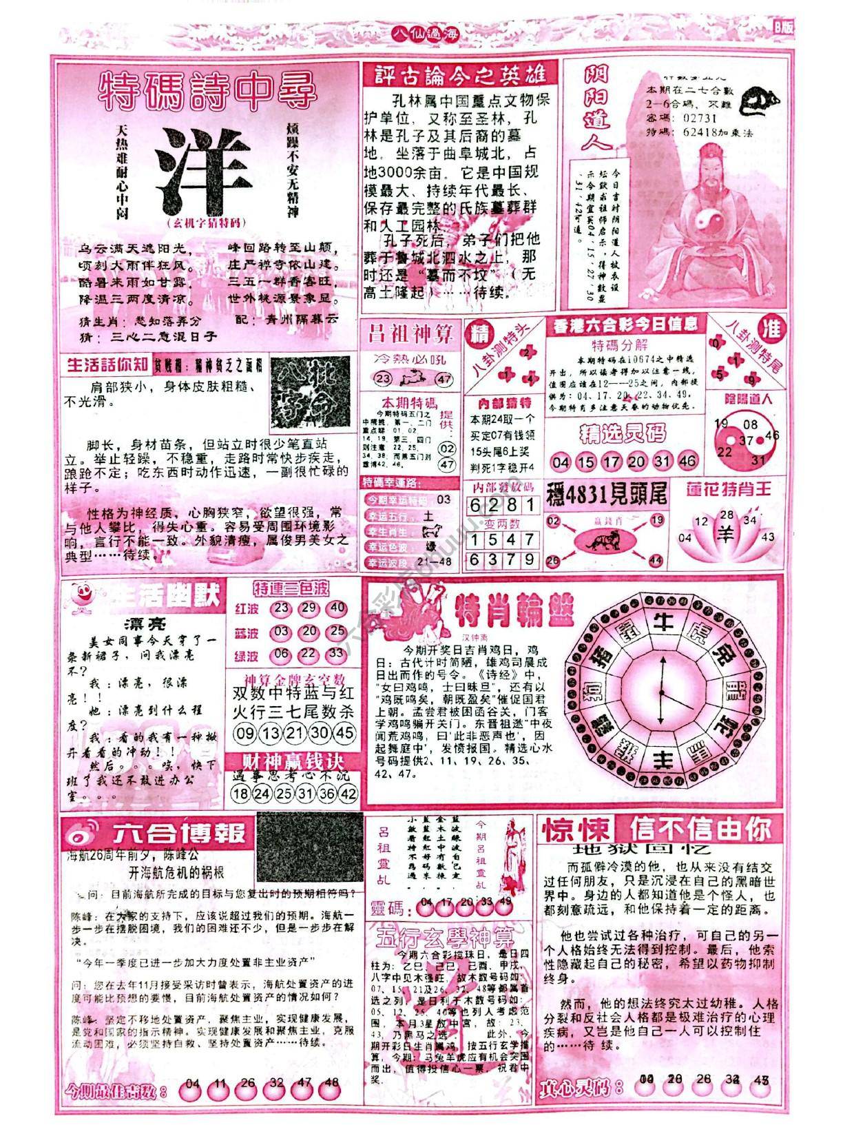 八仙过海各显神通
