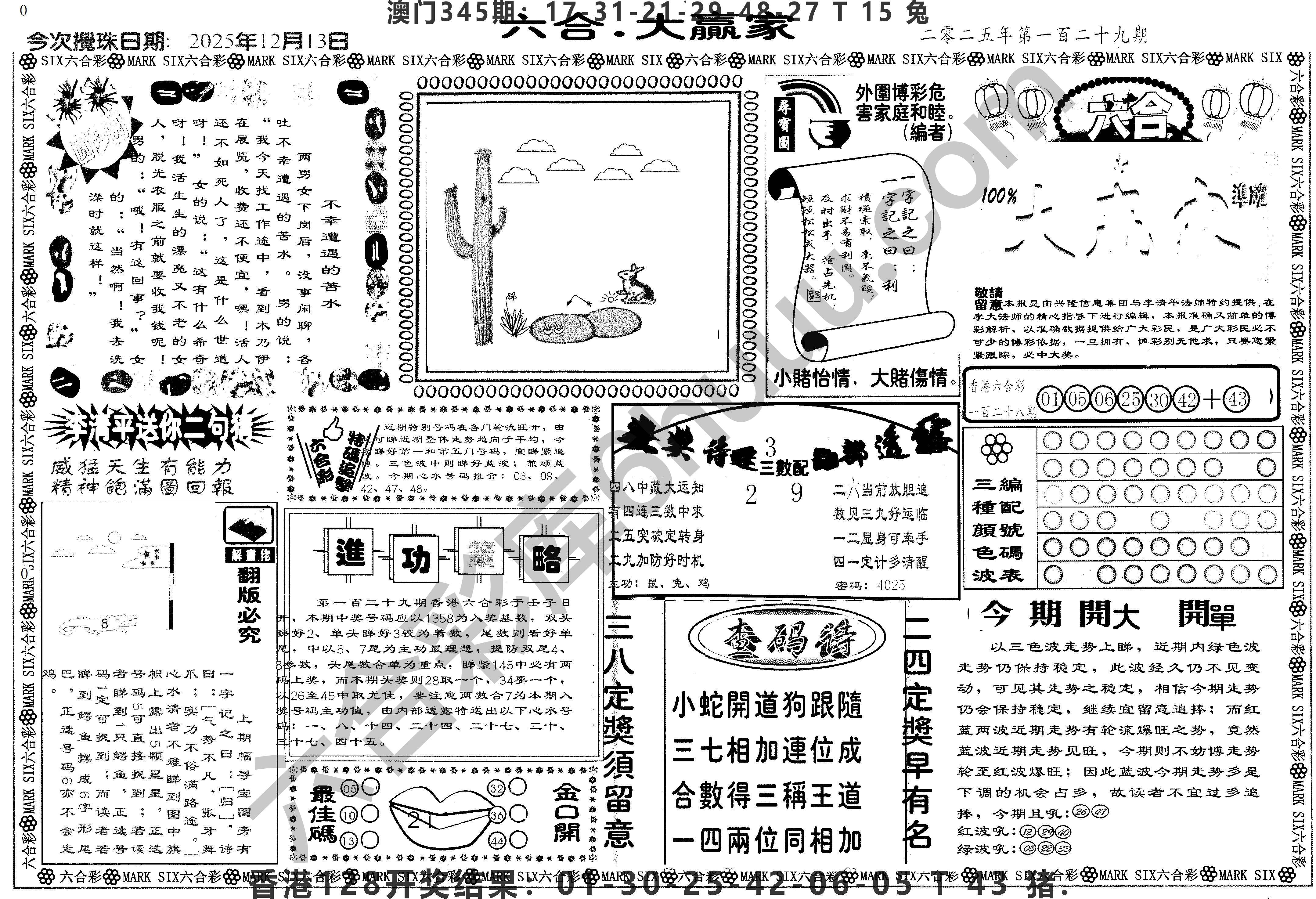 大家赢